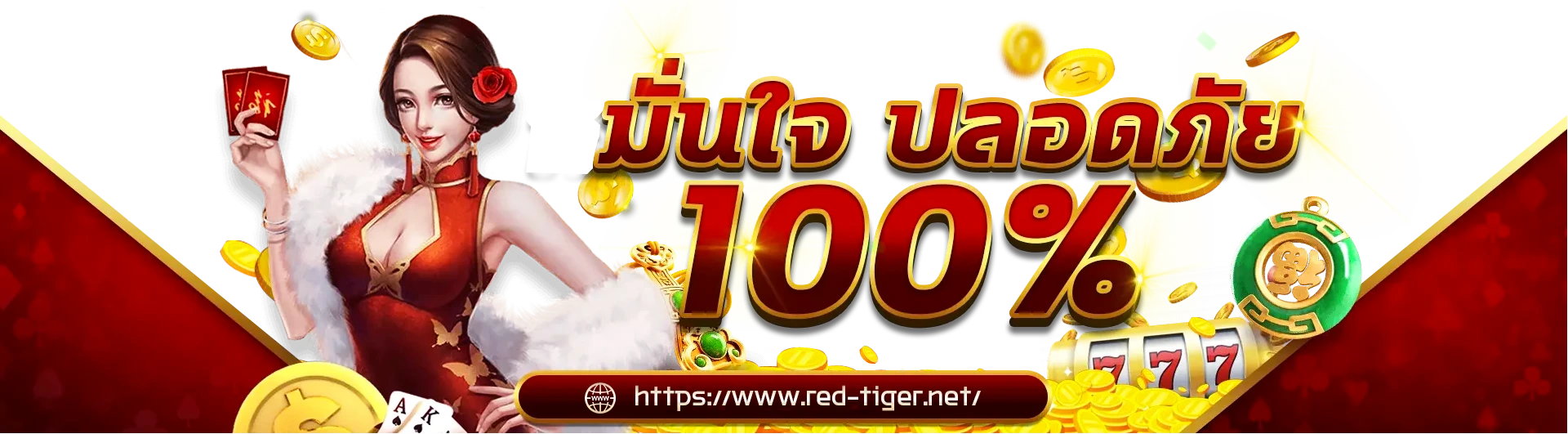 Red Tiger